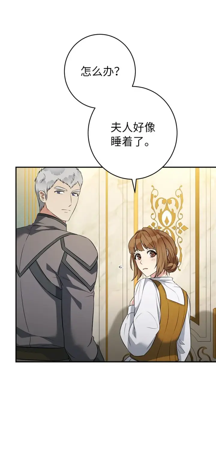 《错把结婚当交易，却意外的甜蜜？》36 再见费尔南图4