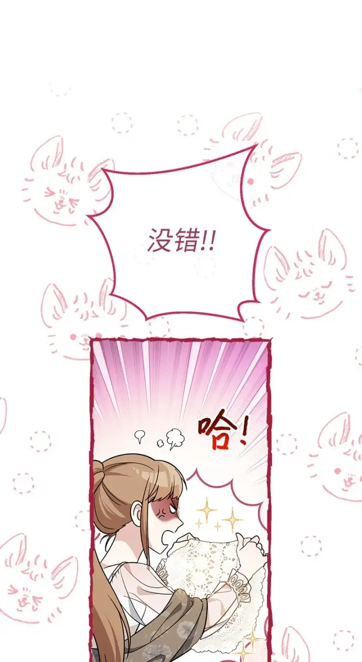 《错把结婚当交易，却意外的甜蜜？》36 再见费尔南图43