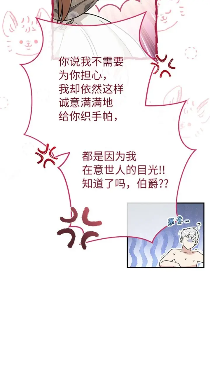 《错把结婚当交易，却意外的甜蜜？》36 再见费尔南图44
