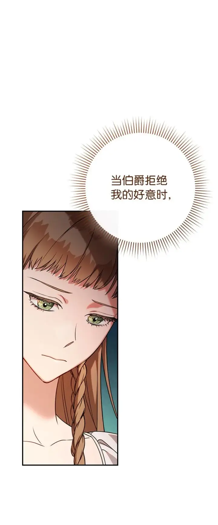 《错把结婚当交易，却意外的甜蜜？》36 再见费尔南图45