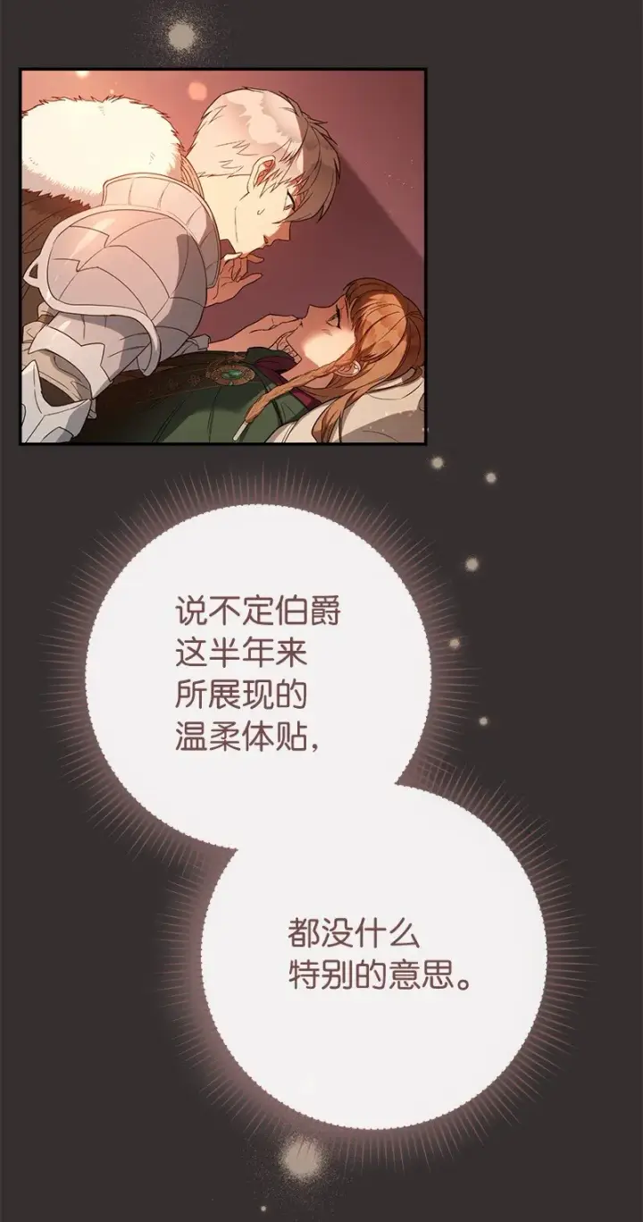 《错把结婚当交易，却意外的甜蜜？》36 再见费尔南图51