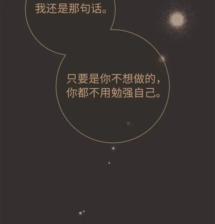 《错把结婚当交易，却意外的甜蜜？》36 再见费尔南图55