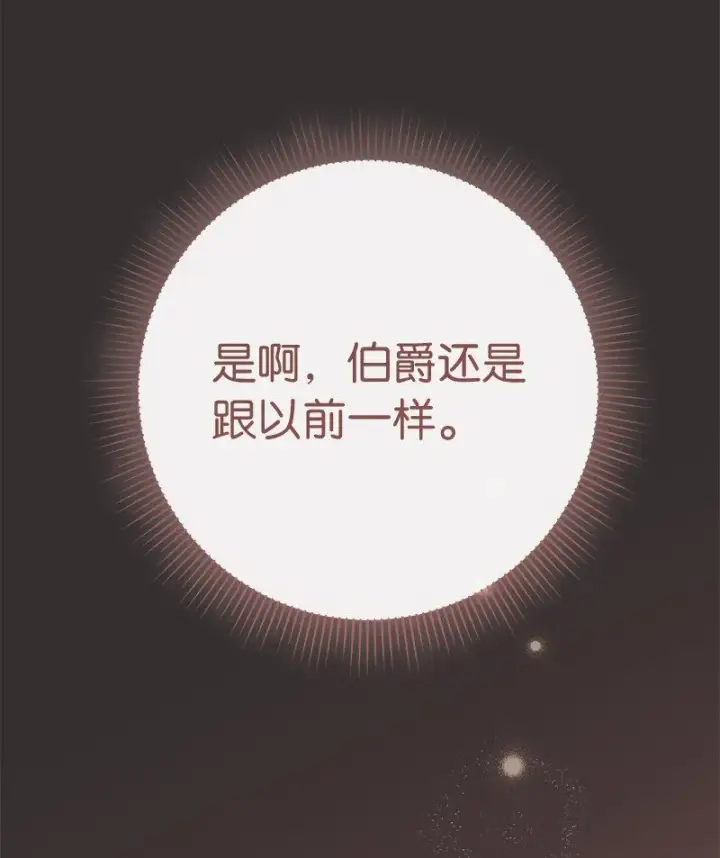 《错把结婚当交易，却意外的甜蜜？》36 再见费尔南图57
