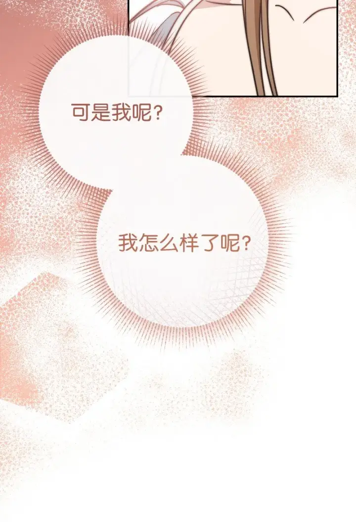 《错把结婚当交易，却意外的甜蜜？》36 再见费尔南图59