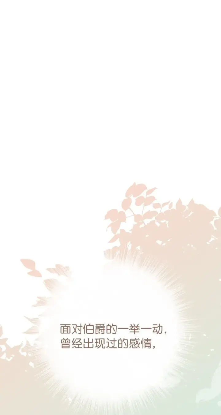 《错把结婚当交易，却意外的甜蜜？》36 再见费尔南图60