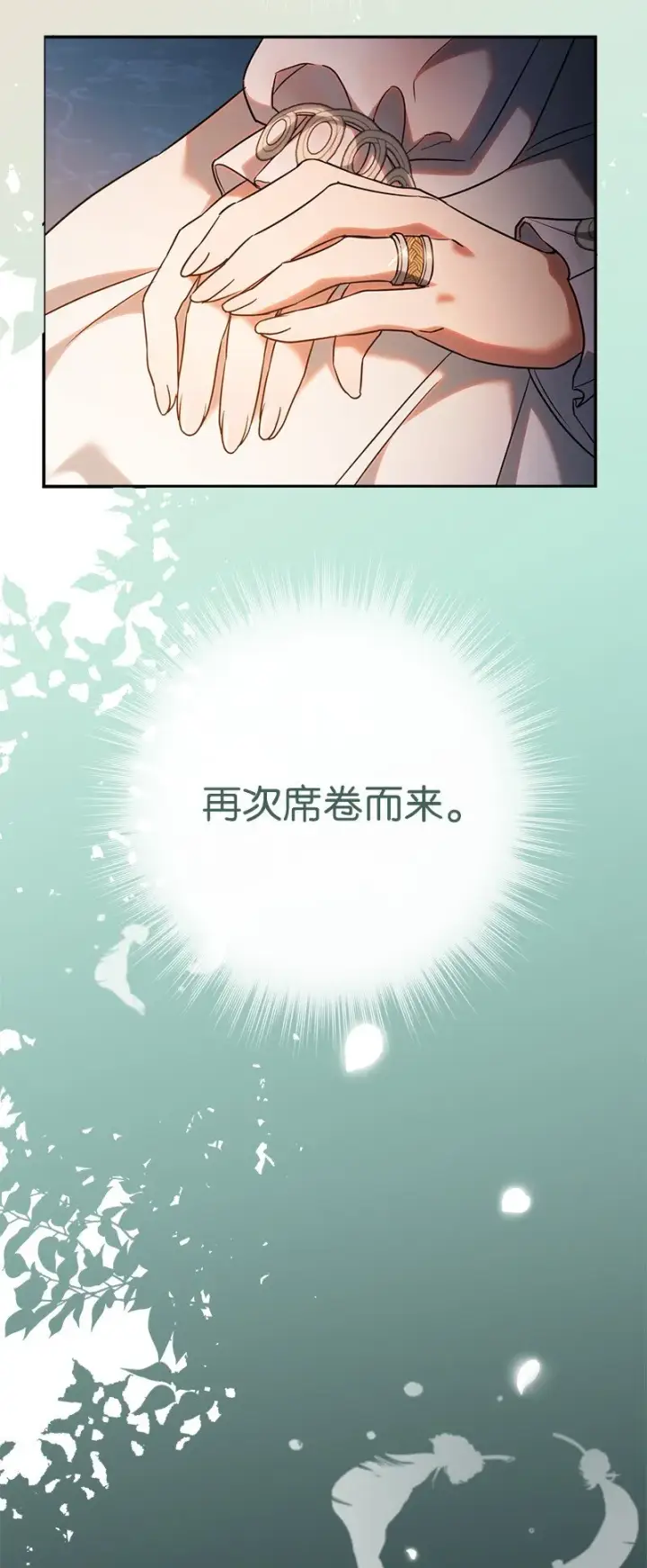 《错把结婚当交易，却意外的甜蜜？》36 再见费尔南图61