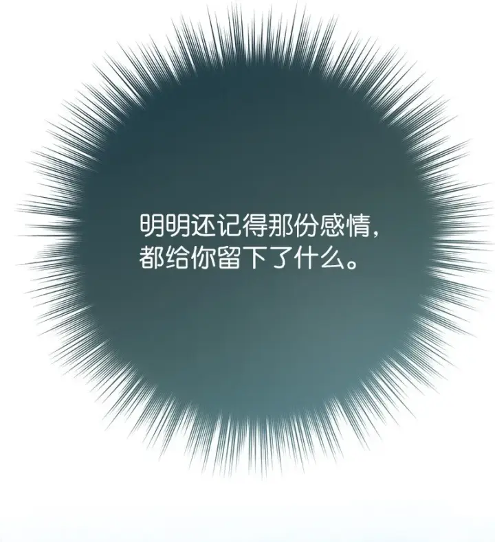 《错把结婚当交易，却意外的甜蜜？》36 再见费尔南图66