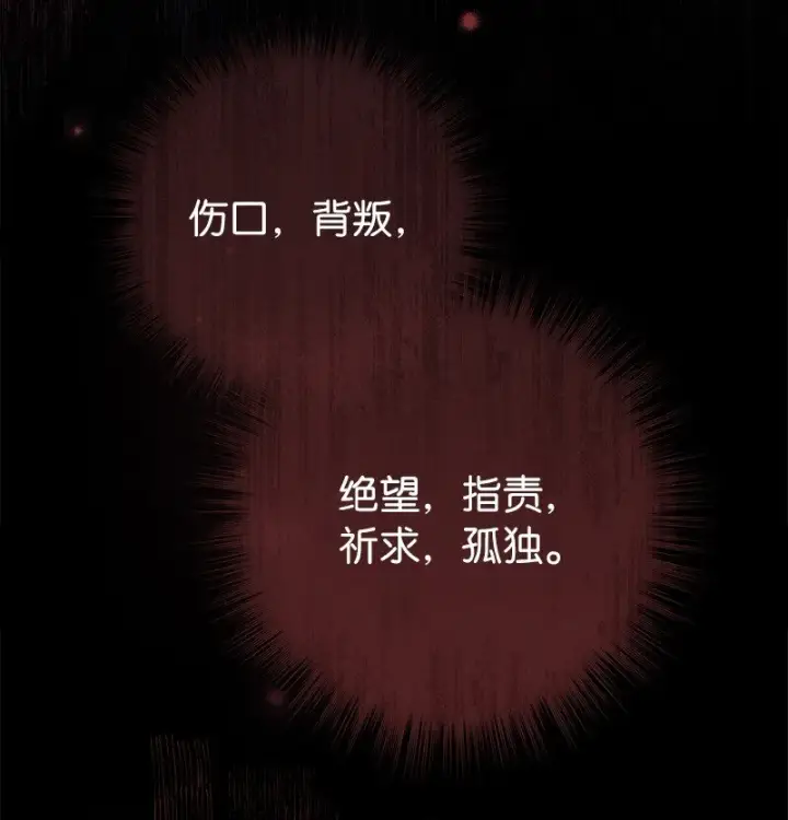 《错把结婚当交易，却意外的甜蜜？》36 再见费尔南图69