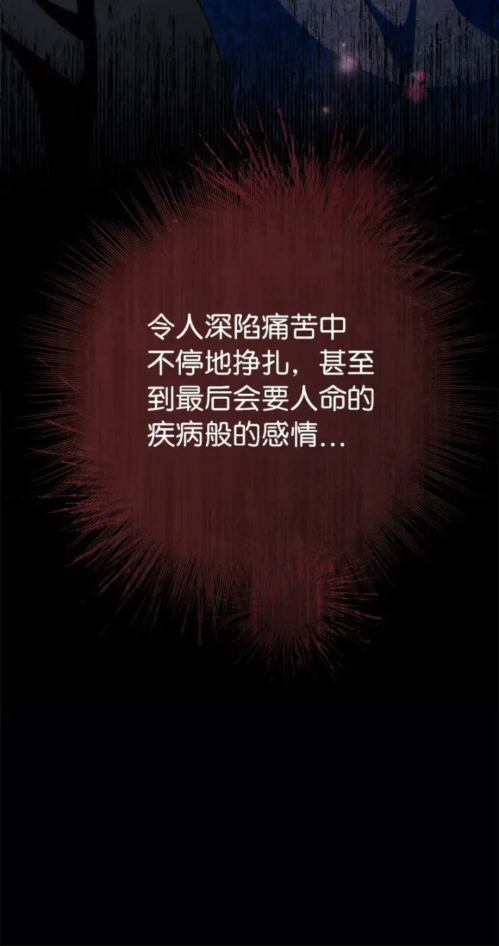 《错把结婚当交易，却意外的甜蜜？》36 再见费尔南图73