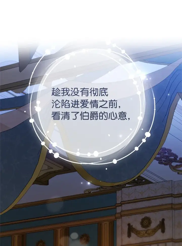 《错把结婚当交易，却意外的甜蜜？》36 再见费尔南图77