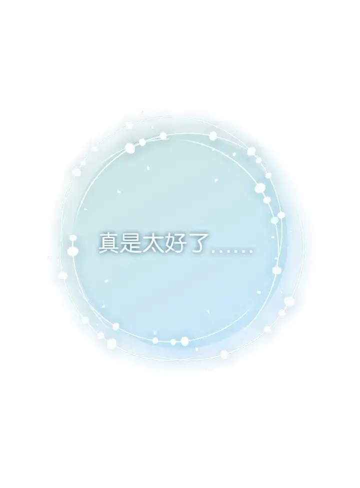 《错把结婚当交易，却意外的甜蜜？》36 再见费尔南图79