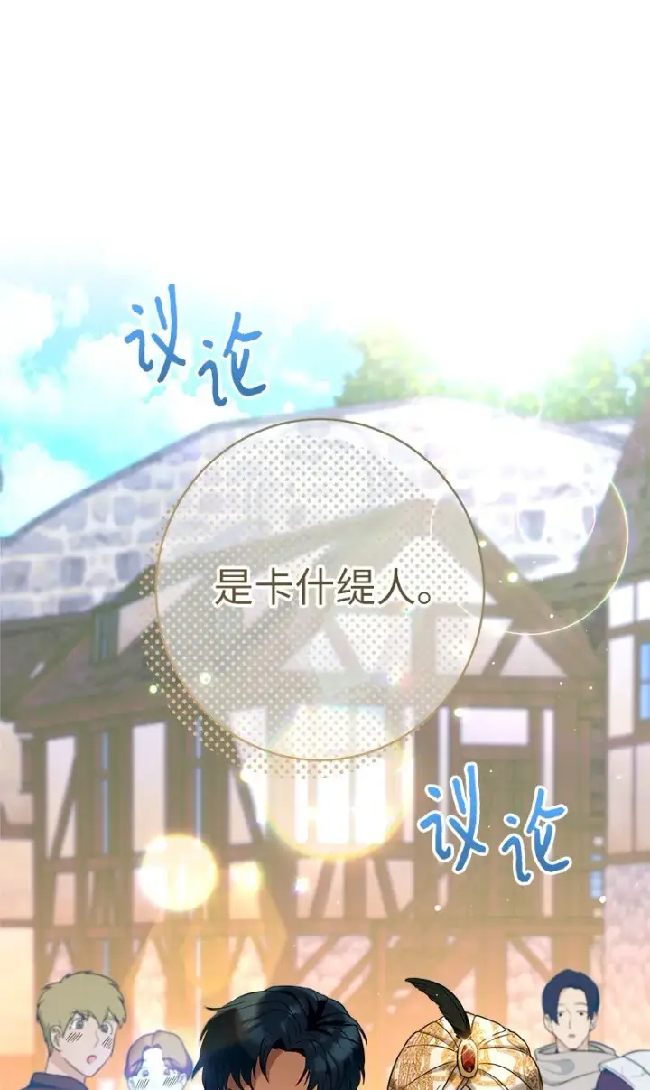 《错把结婚当交易，却意外的甜蜜？》36 再见费尔南图87