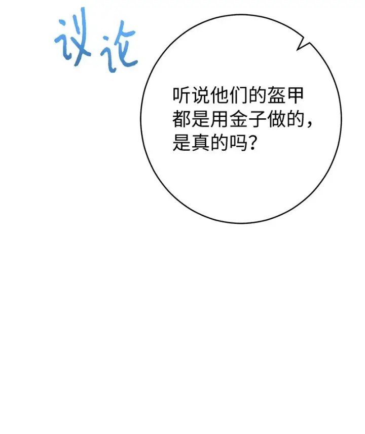 《错把结婚当交易，却意外的甜蜜？》36 再见费尔南图89