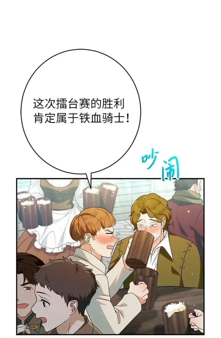 《错把结婚当交易，却意外的甜蜜？》36 再见费尔南图91