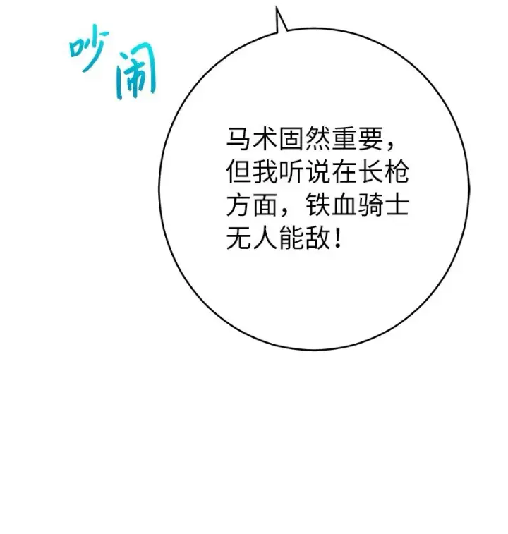 《错把结婚当交易，却意外的甜蜜？》36 再见费尔南图92