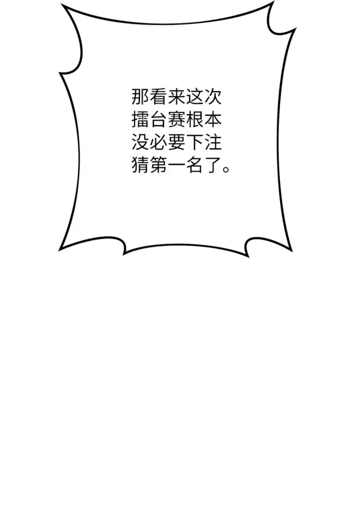 《错把结婚当交易，却意外的甜蜜？》36 再见费尔南图94