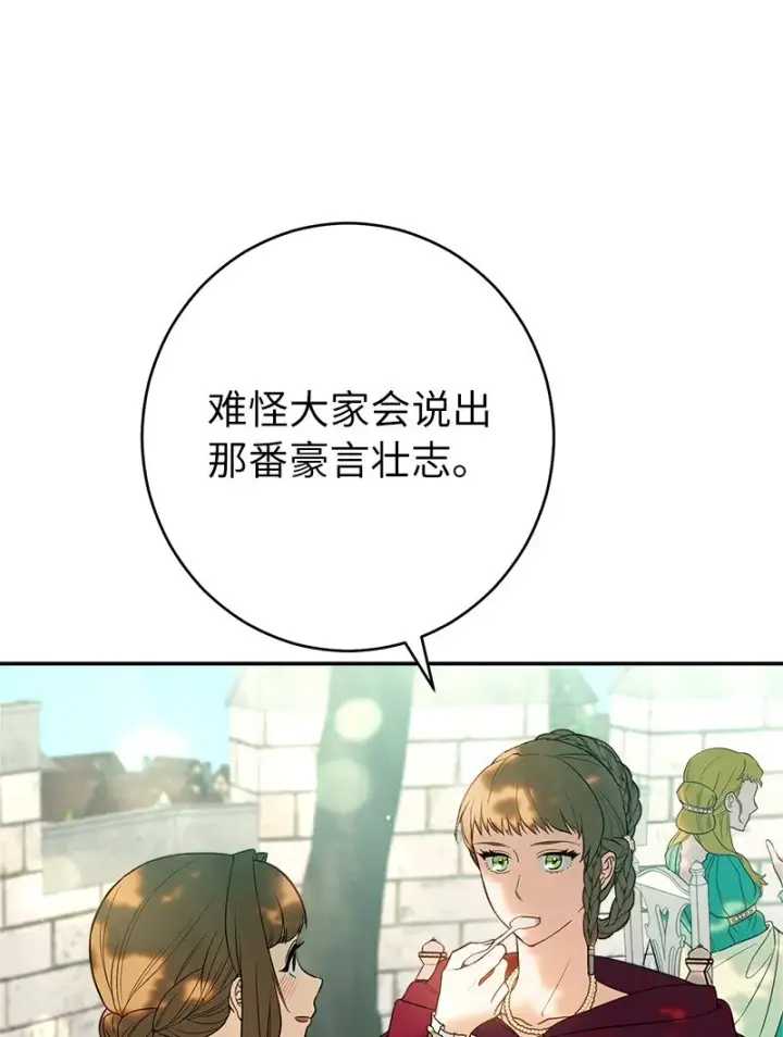 《错把结婚当交易，却意外的甜蜜？》36 再见费尔南图97