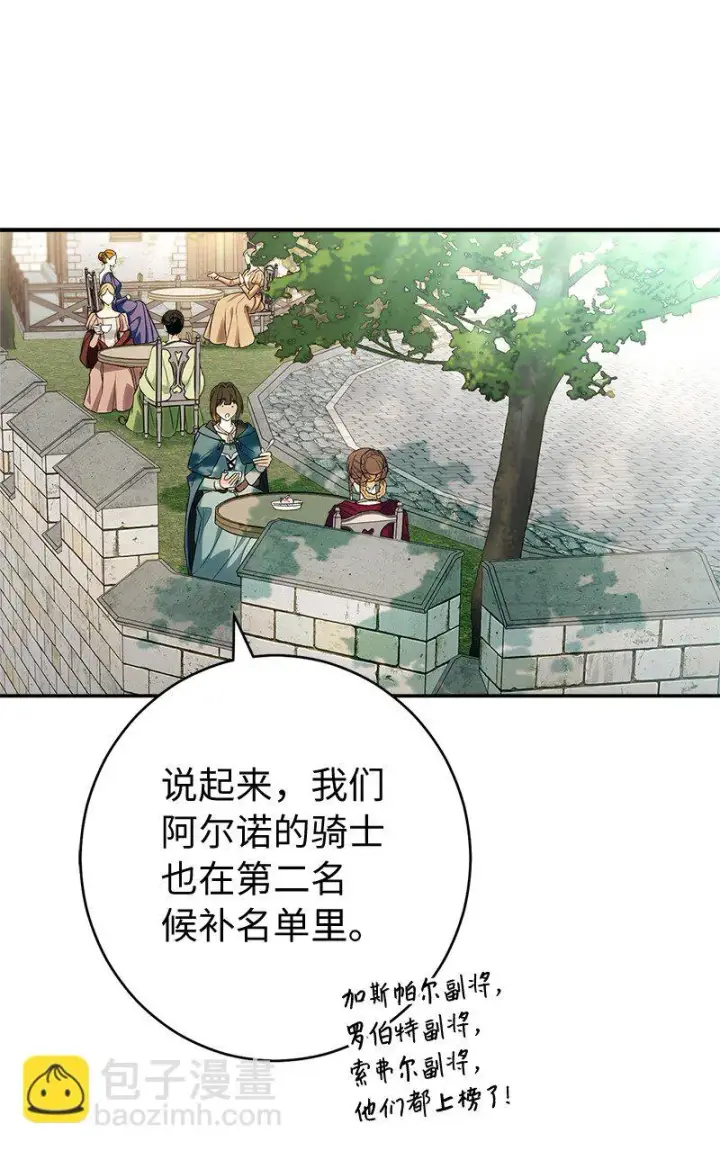 《错把结婚当交易，却意外的甜蜜？》36 再见费尔南图99