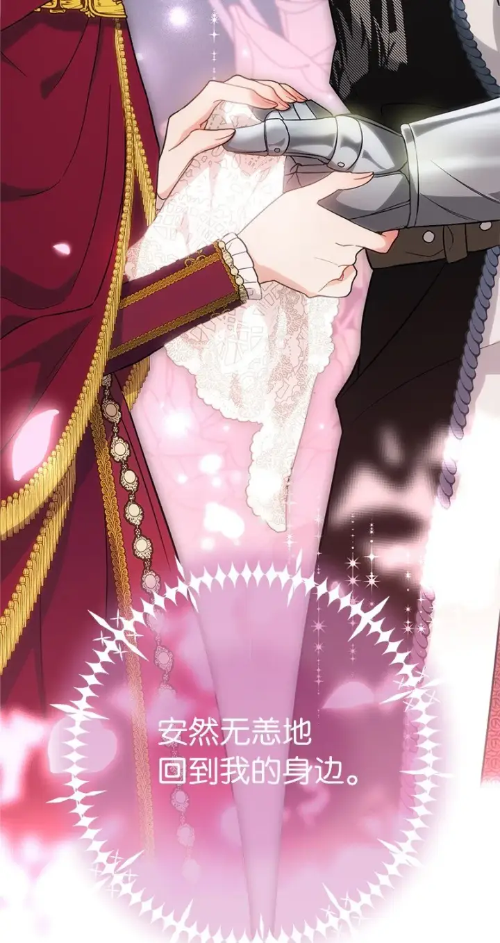 漫画《错把结婚当交易，却意外的甜蜜？》37 为你献上胜利第103张图