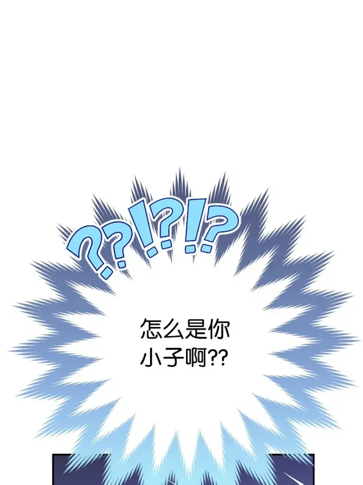 漫画《错把结婚当交易，却意外的甜蜜？》37 为你献上胜利第11张图