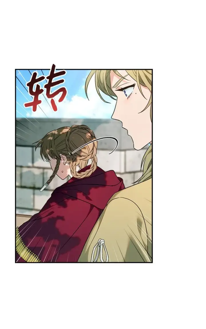 漫画《错把结婚当交易，却意外的甜蜜？》37 为你献上胜利第13张图