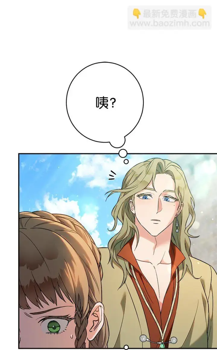 漫画《错把结婚当交易，却意外的甜蜜？》37 为你献上胜利第14张图