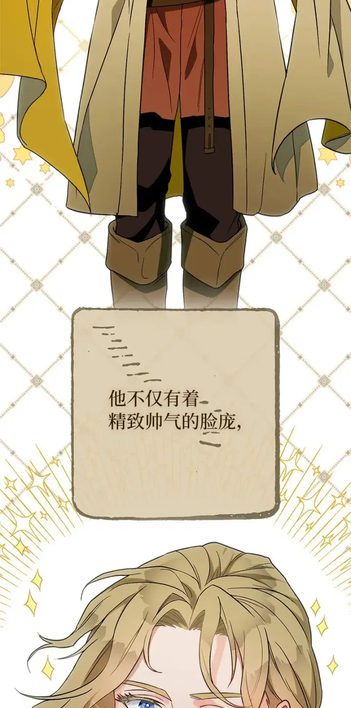 漫画《错把结婚当交易，却意外的甜蜜？》37 为你献上胜利第2张图