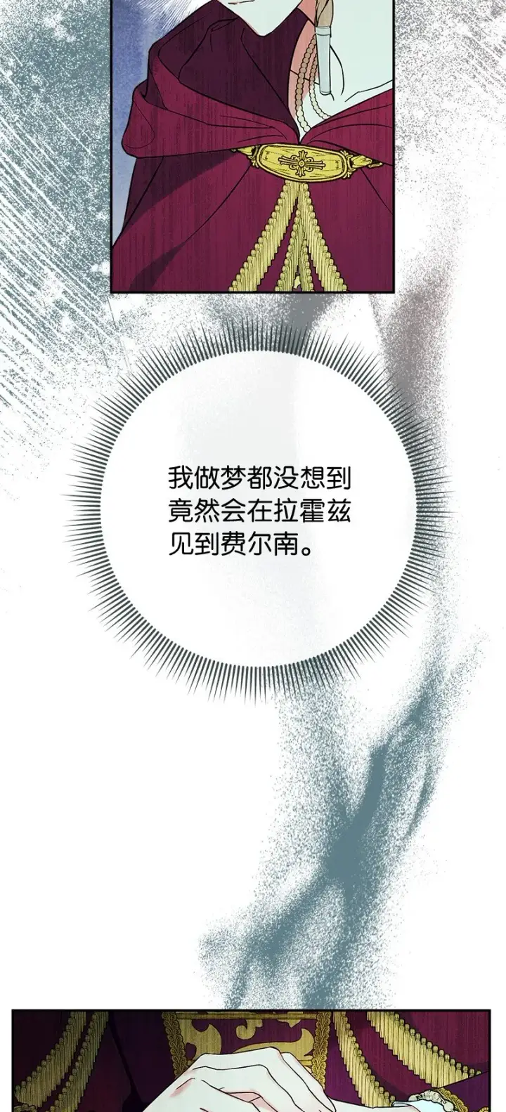漫画《错把结婚当交易，却意外的甜蜜？》37 为你献上胜利第20张图