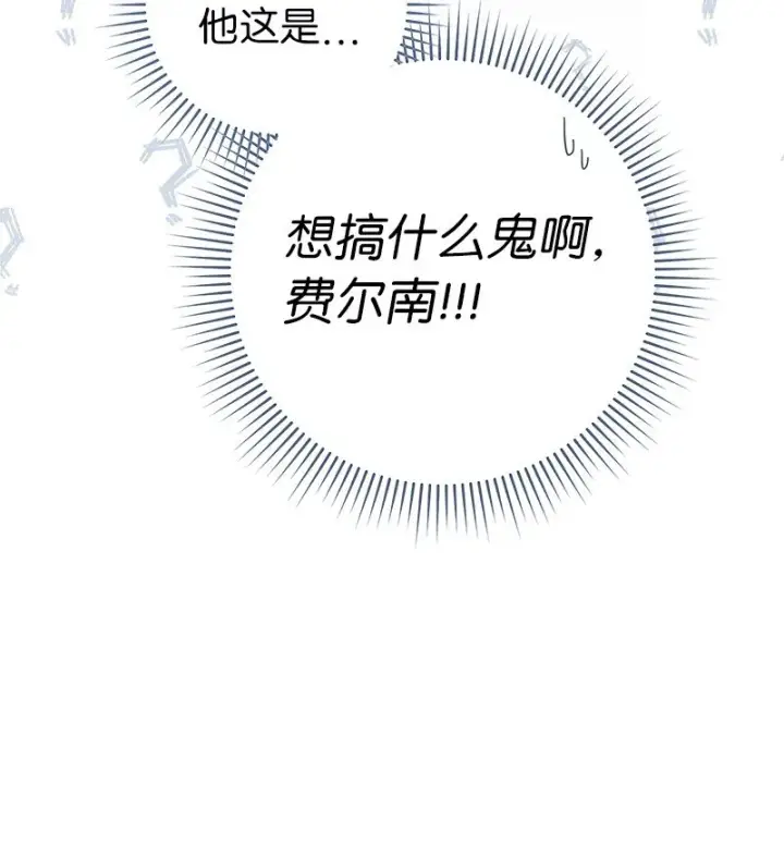 漫画《错把结婚当交易，却意外的甜蜜？》37 为你献上胜利第26张图