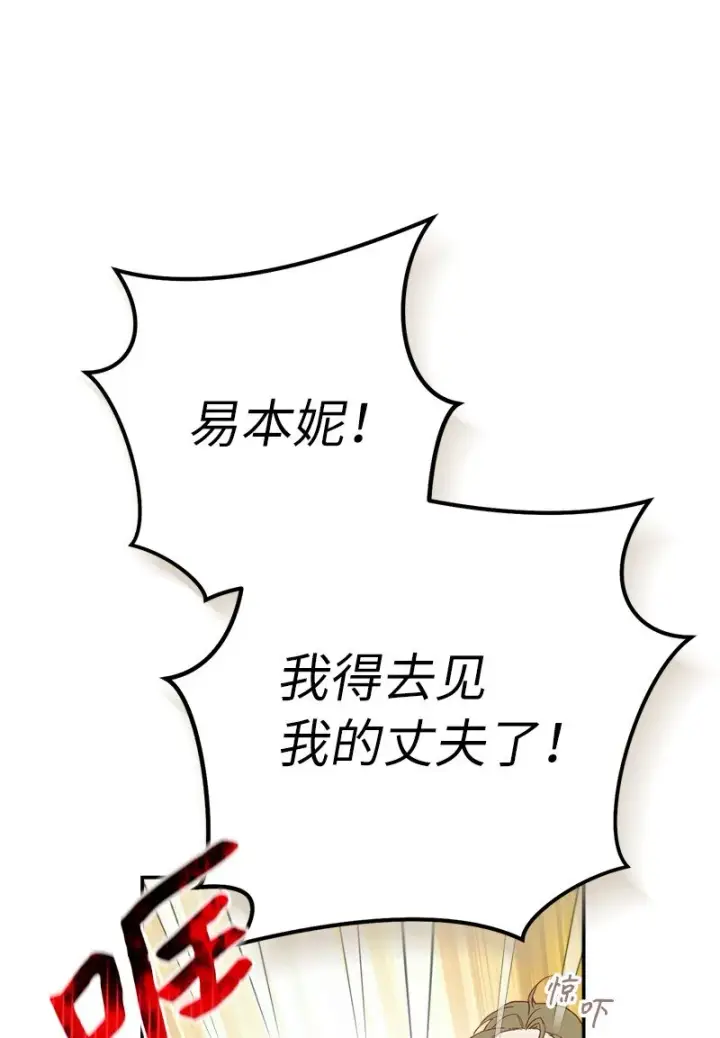 漫画《错把结婚当交易，却意外的甜蜜？》37 为你献上胜利第29张图