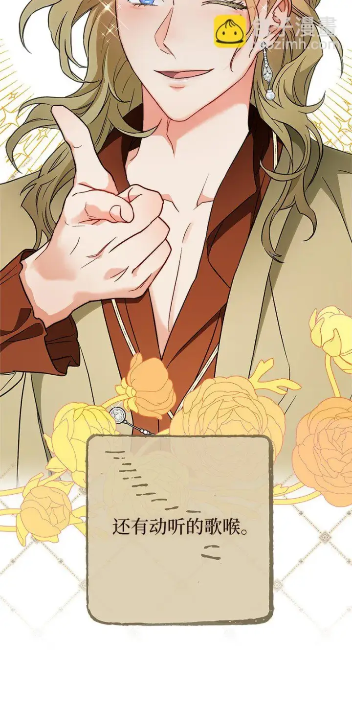 漫画《错把结婚当交易，却意外的甜蜜？》37 为你献上胜利第3张图