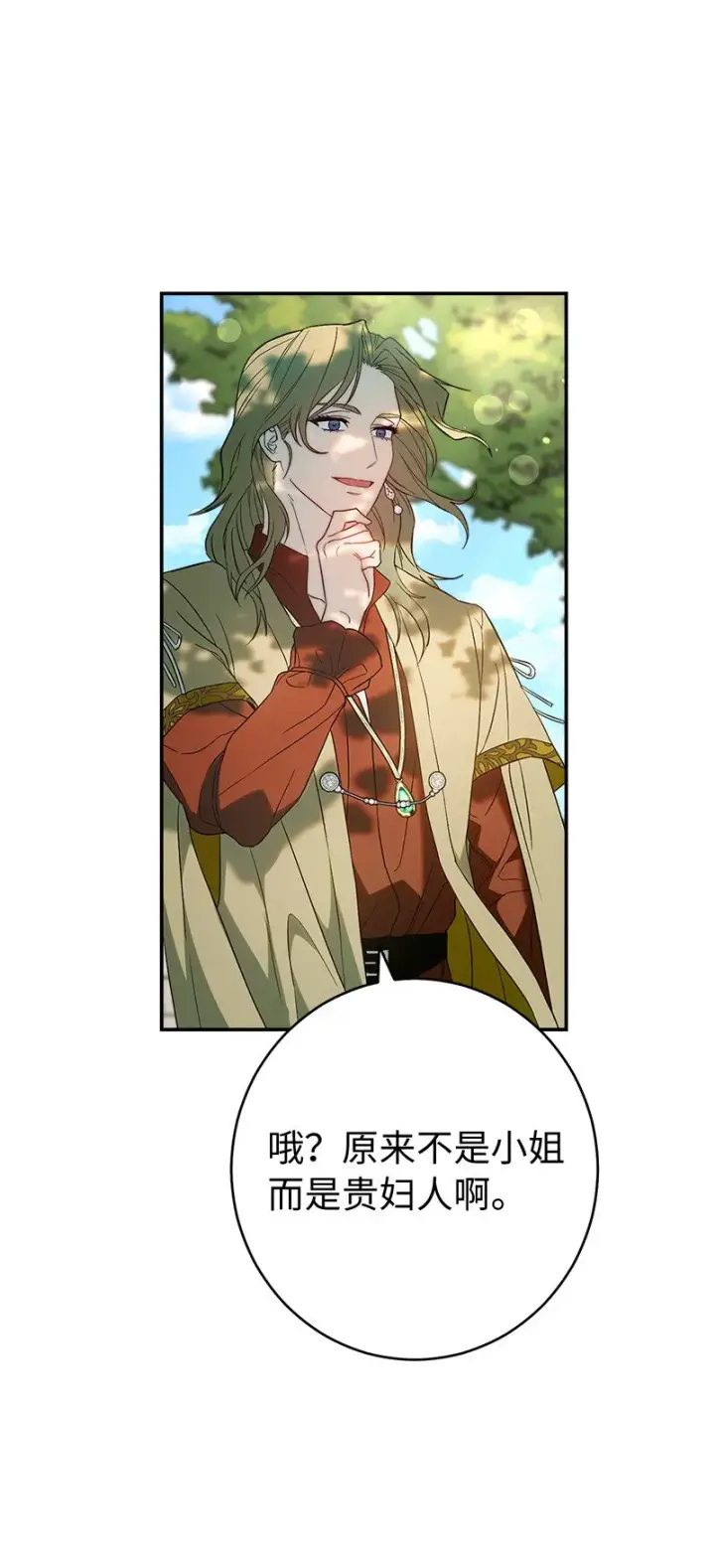 漫画《错把结婚当交易，却意外的甜蜜？》37 为你献上胜利第32张图