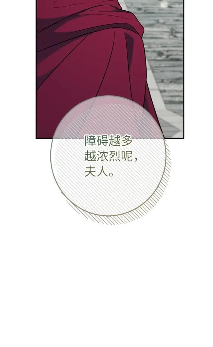 漫画《错把结婚当交易，却意外的甜蜜？》37 为你献上胜利第35张图