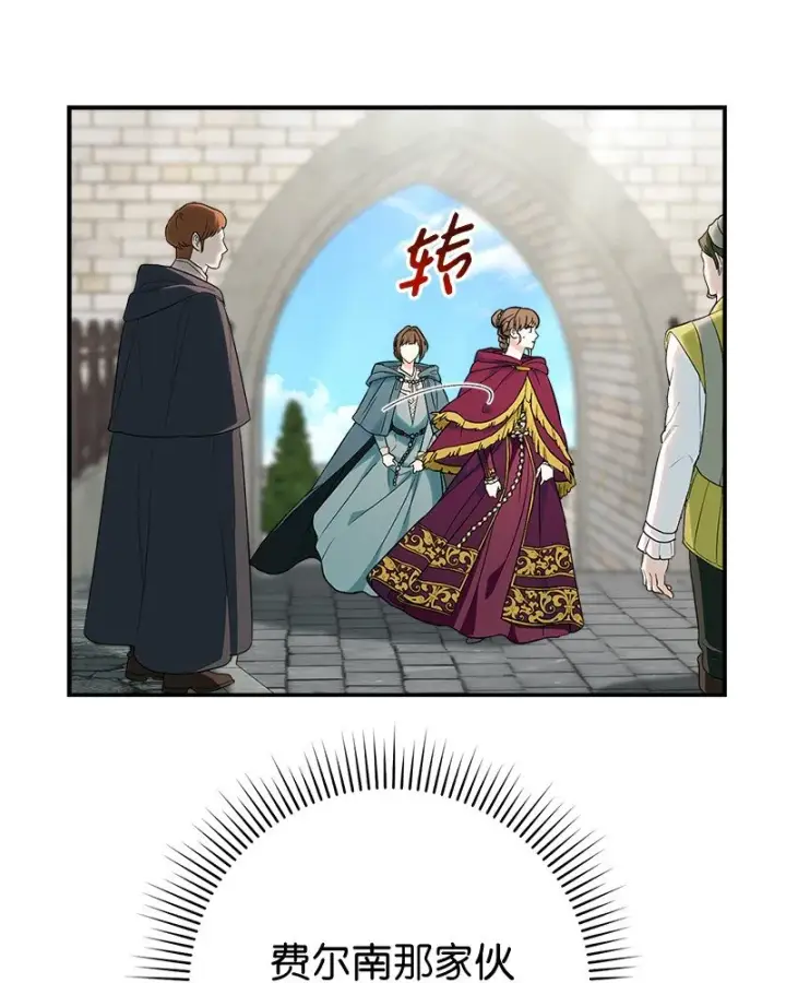 漫画《错把结婚当交易，却意外的甜蜜？》37 为你献上胜利第38张图