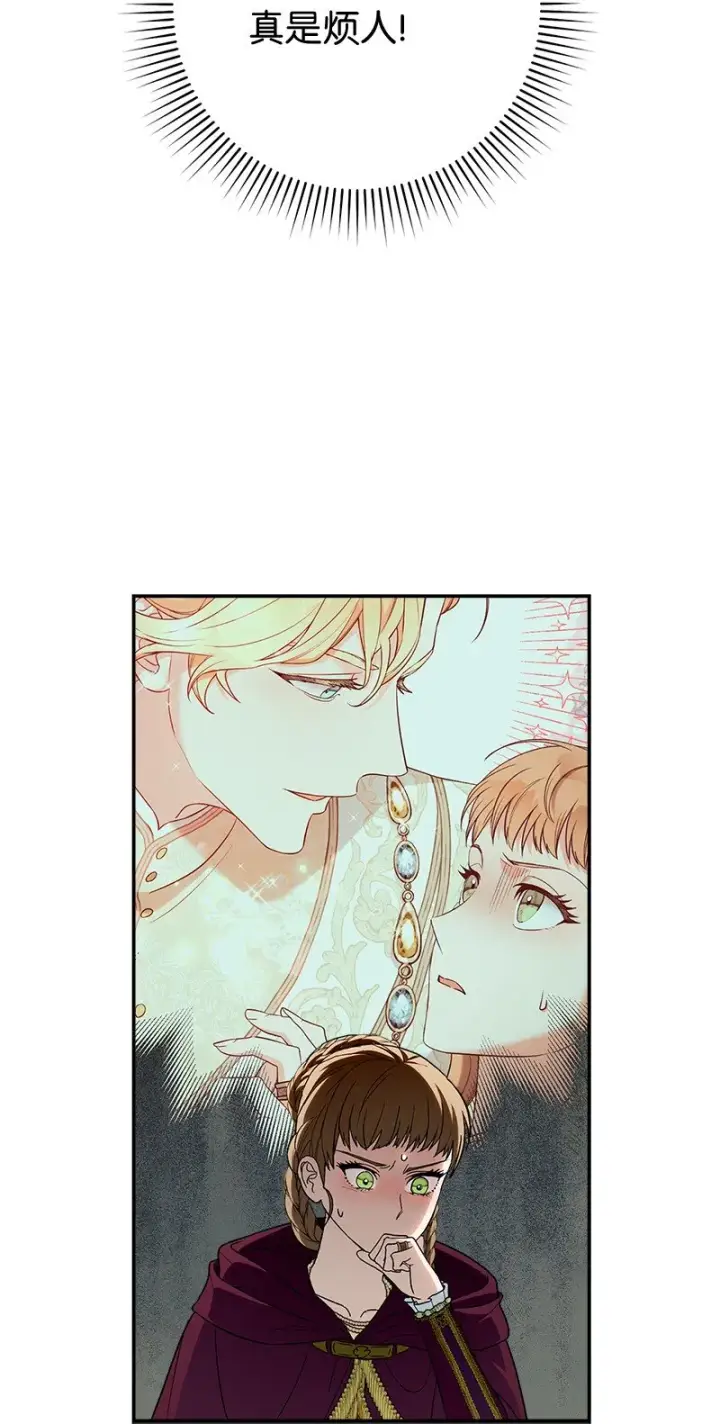 漫画《错把结婚当交易，却意外的甜蜜？》37 为你献上胜利第39张图