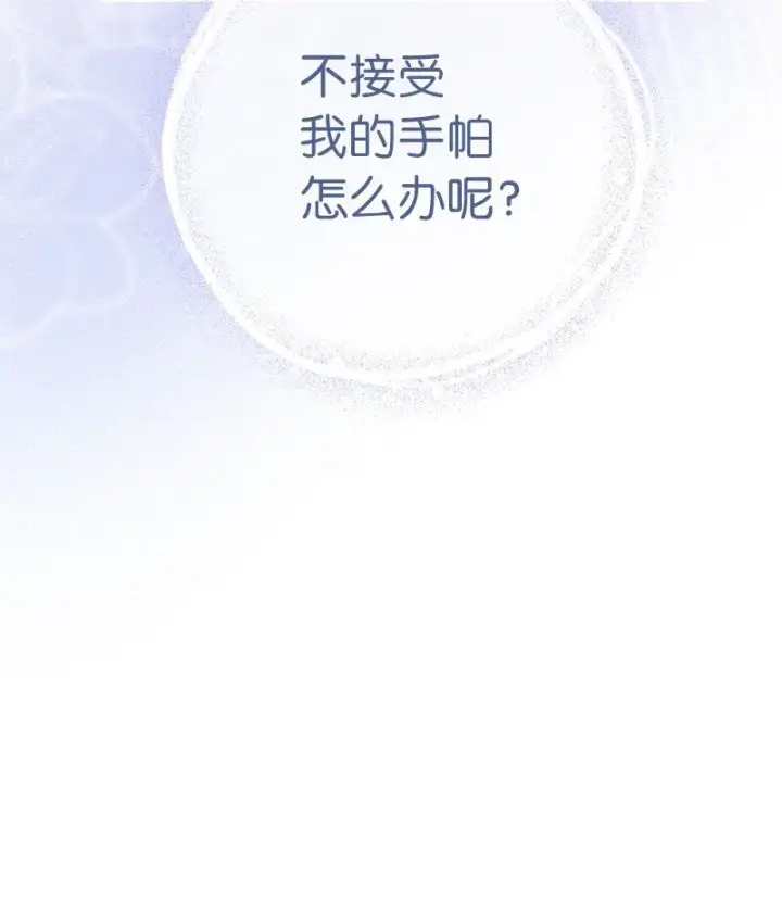 漫画《错把结婚当交易，却意外的甜蜜？》37 为你献上胜利第55张图