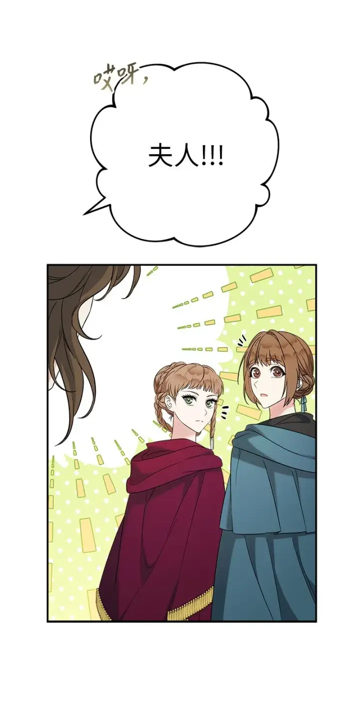 漫画《错把结婚当交易，却意外的甜蜜？》37 为你献上胜利第56张图