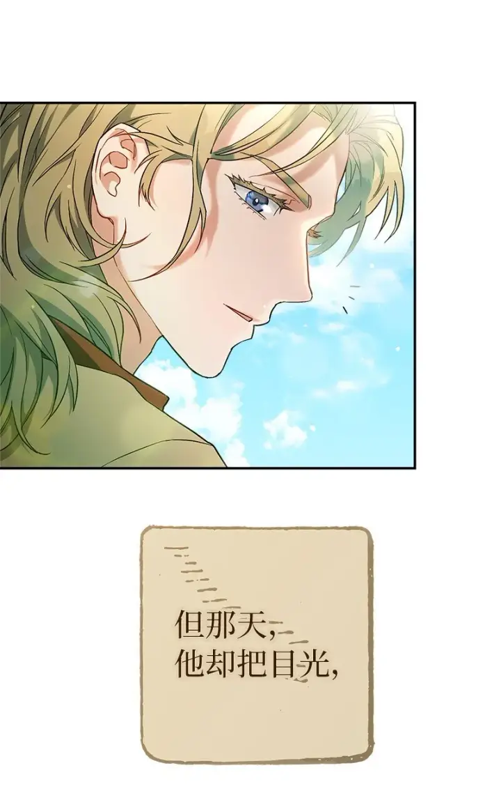 漫画《错把结婚当交易，却意外的甜蜜？》37 为你献上胜利第7张图