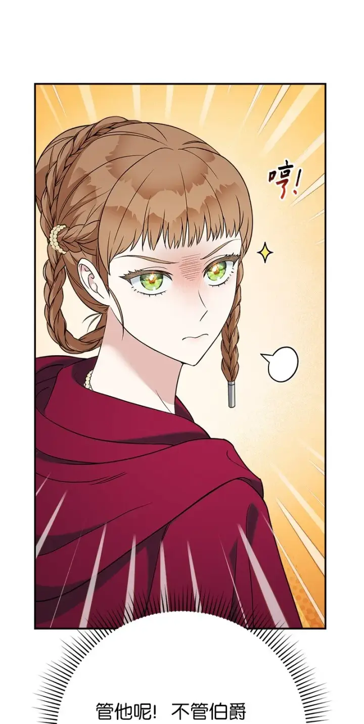 漫画《错把结婚当交易，却意外的甜蜜？》37 为你献上胜利第78张图