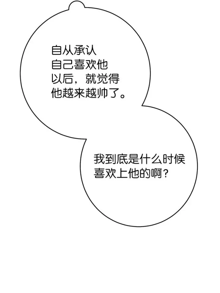 漫画《错把结婚当交易，却意外的甜蜜？》37 为你献上胜利第89张图