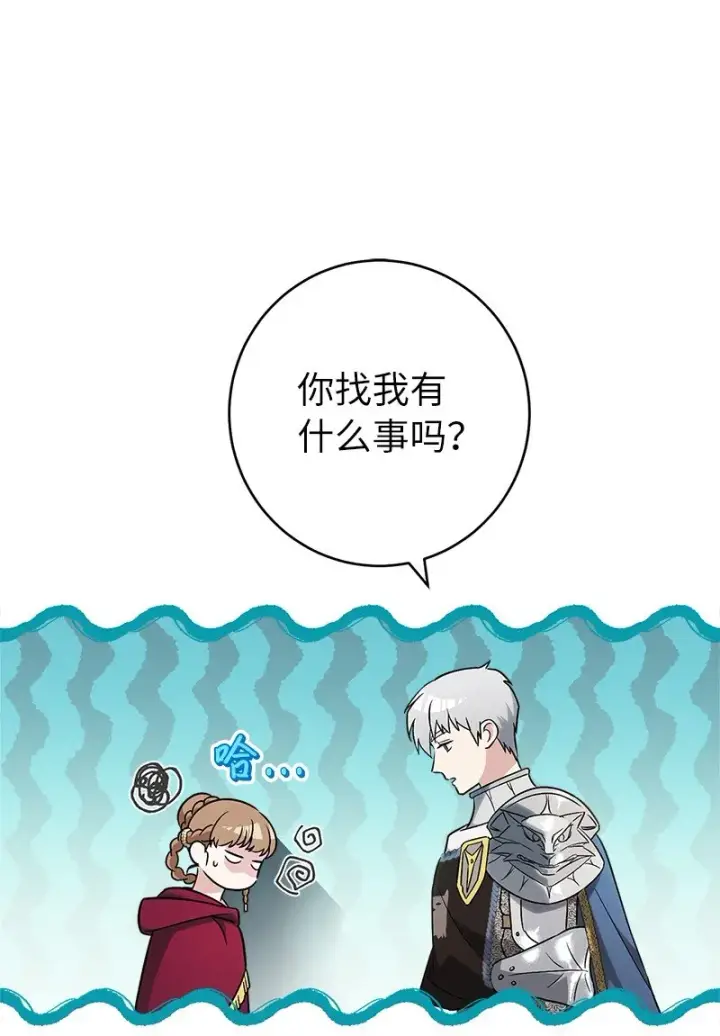 漫画《错把结婚当交易，却意外的甜蜜？》37 为你献上胜利第90张图