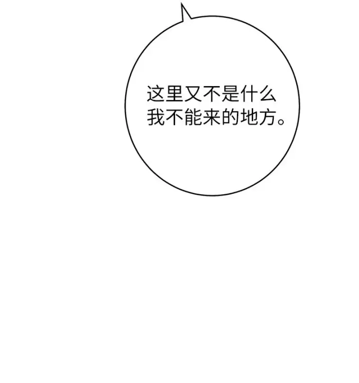 漫画《错把结婚当交易，却意外的甜蜜？》37 为你献上胜利第92张图