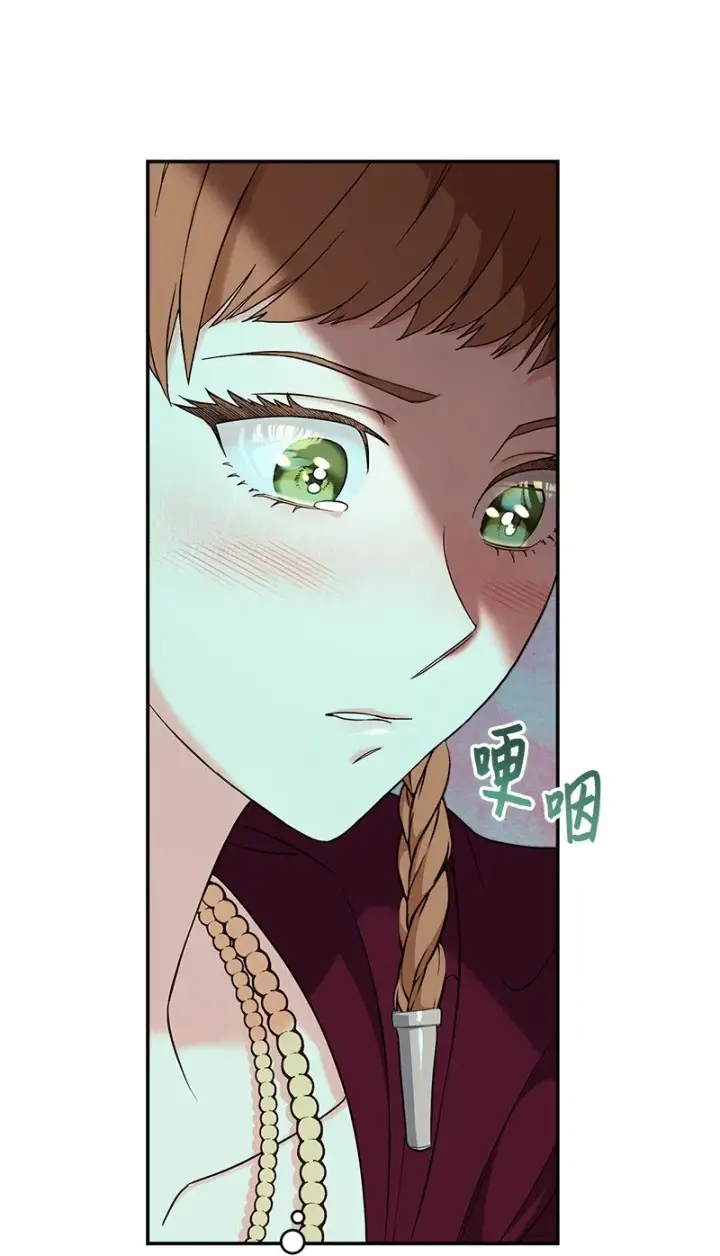 漫画《错把结婚当交易，却意外的甜蜜？》38 出乎意料的骑士第10张图