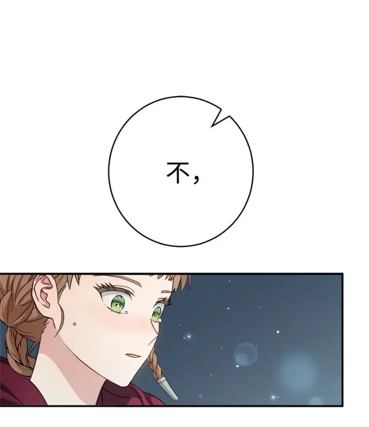 漫画《错把结婚当交易，却意外的甜蜜？》38 出乎意料的骑士第15张图