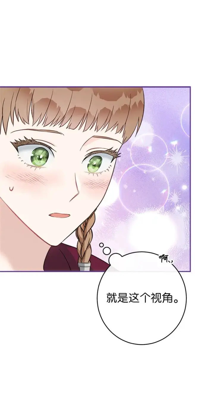 漫画《错把结婚当交易，却意外的甜蜜？》38 出乎意料的骑士第28张图