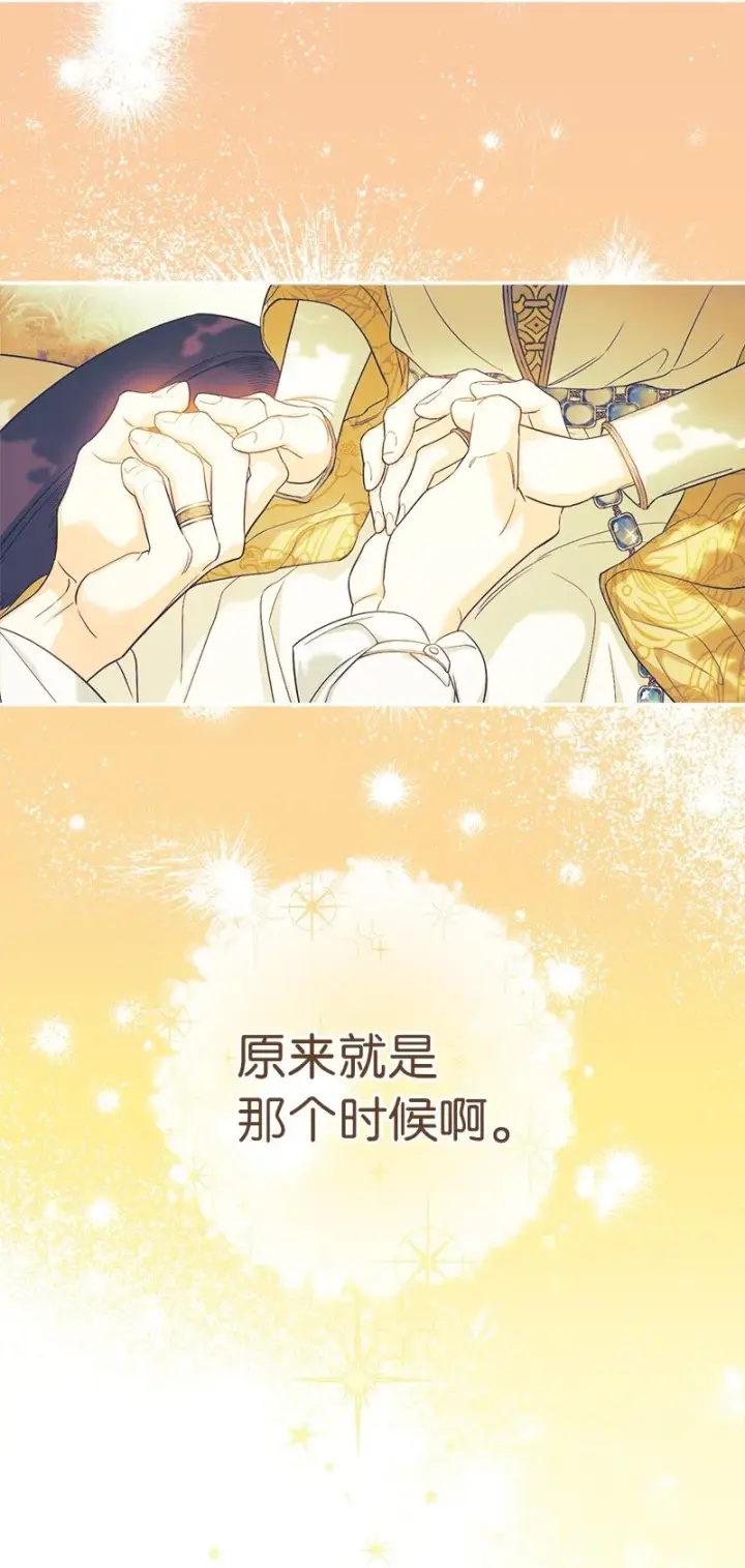漫画《错把结婚当交易，却意外的甜蜜？》38 出乎意料的骑士第33张图