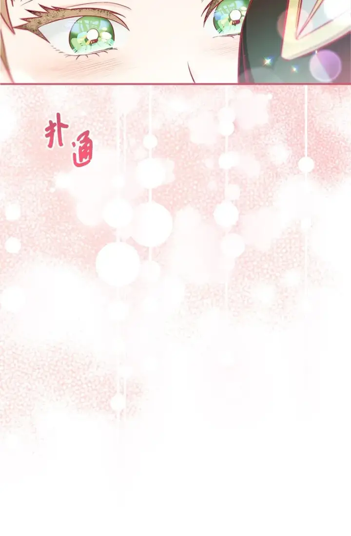 漫画《错把结婚当交易，却意外的甜蜜？》38 出乎意料的骑士第46张图