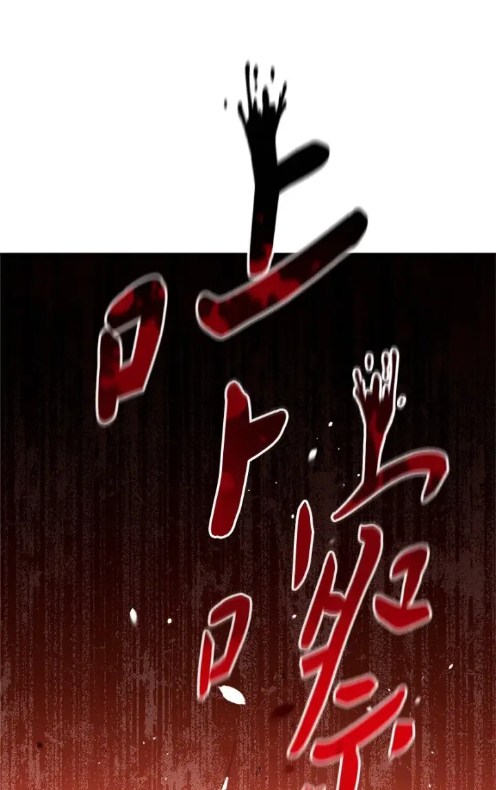 漫画《错把结婚当交易，却意外的甜蜜？》38 出乎意料的骑士第77张图