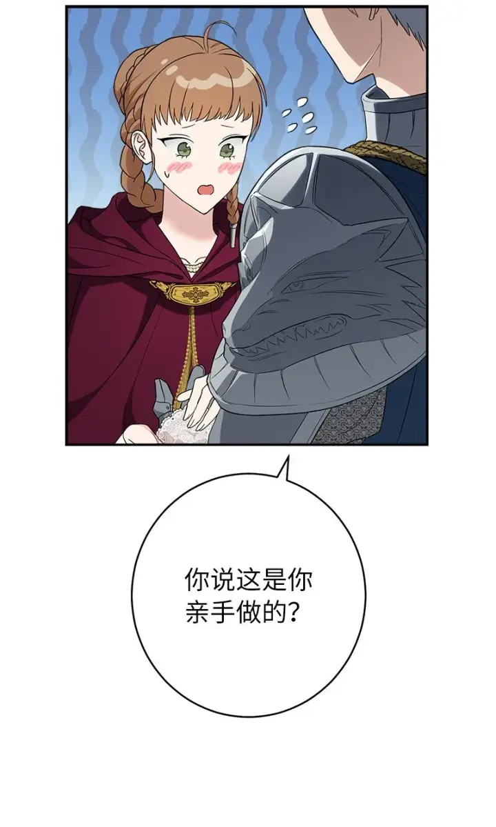 漫画《错把结婚当交易，却意外的甜蜜？》38 出乎意料的骑士第9张图