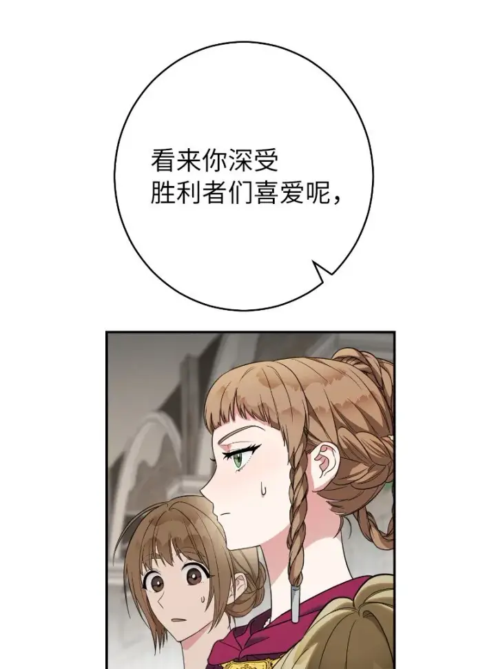 《错把结婚当交易，却意外的甜蜜？》39 骑士的玫瑰图108